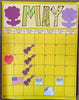 SHAPES ETC. Yellow Vertical Calendar - Set of 5